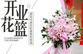 福建宁德柘荣县英山乡花篮配送